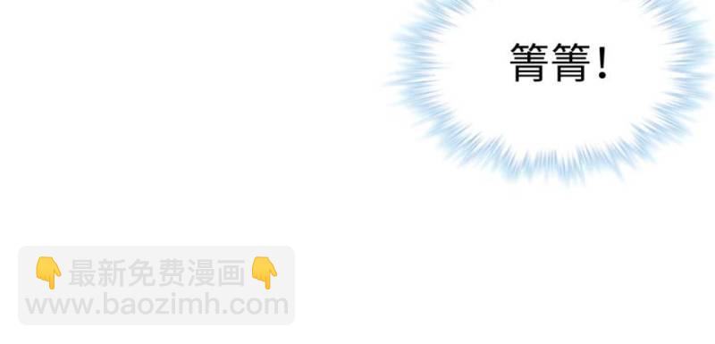 悠哉獸世：種種田，生生崽 - 第126話(2/3) - 7