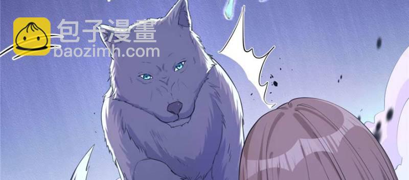 悠哉獸世：種種田，生生崽 - 第126話(2/3) - 2