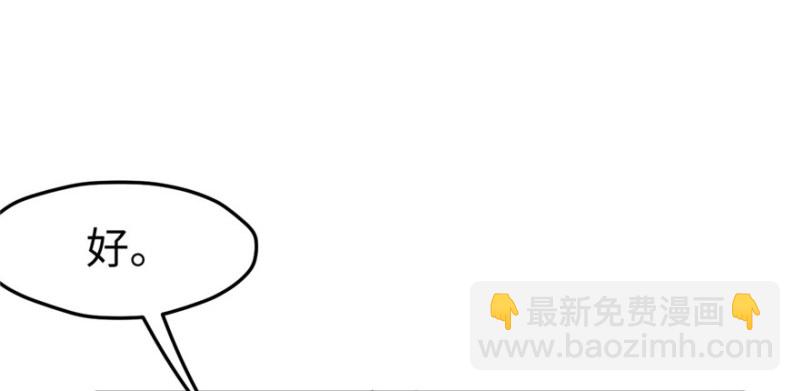 悠哉獸世：種種田，生生崽 - 第128話(3/3) - 3