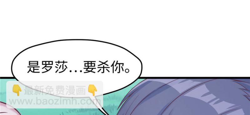 悠哉獸世：種種田，生生崽 - 第128話(3/3) - 3