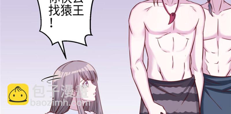 悠哉獸世：種種田，生生崽 - 第128話(1/3) - 4