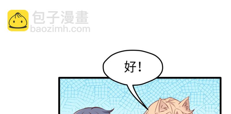 悠哉獸世：種種田，生生崽 - 第128話(1/3) - 6