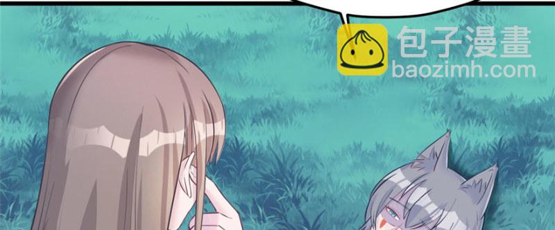 悠哉獸世：種種田，生生崽 - 第128話(1/3) - 6