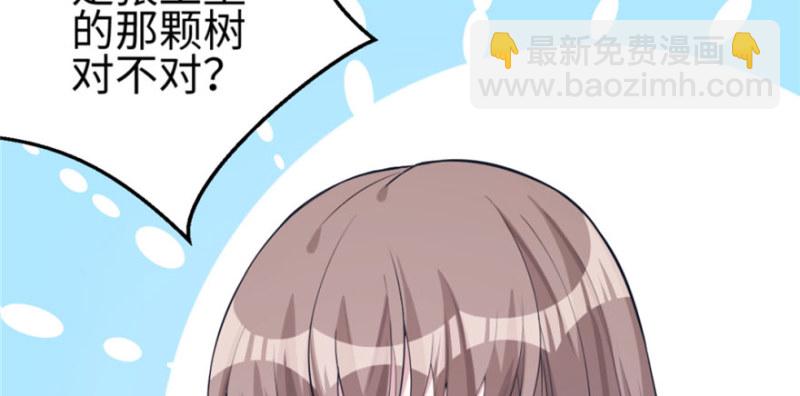 悠哉獸世：種種田，生生崽 - 第128話(2/3) - 6