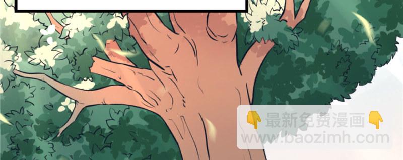 悠哉獸世：種種田，生生崽 - 第128話(2/3) - 3