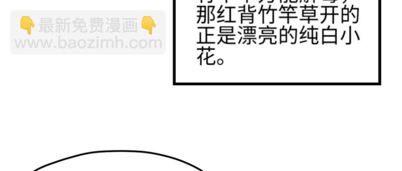 悠哉獸世：種種田，生生崽 - 第128話(2/3) - 6