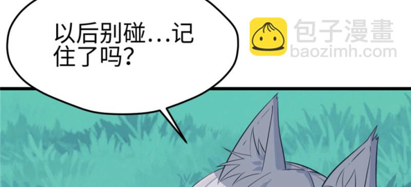 悠哉獸世：種種田，生生崽 - 第128話(2/3) - 7