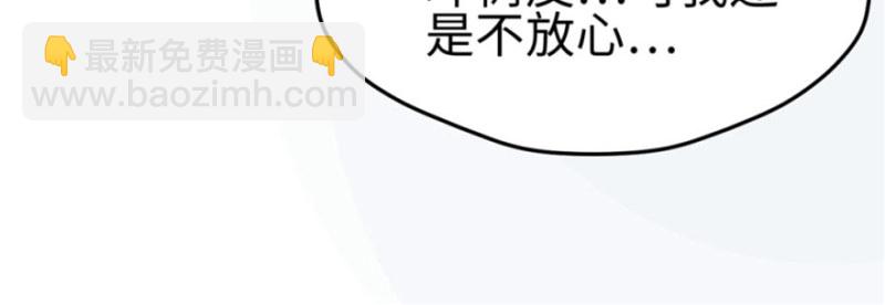 悠哉獸世：種種田，生生崽 - 第128話(2/3) - 2