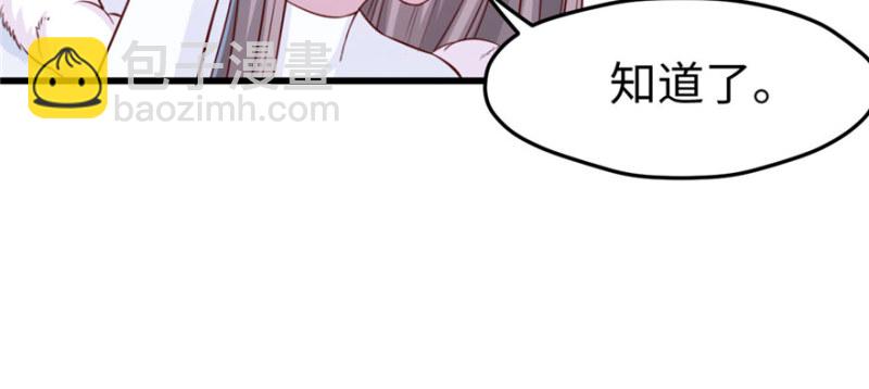 悠哉獸世：種種田，生生崽 - 第128話(2/3) - 5