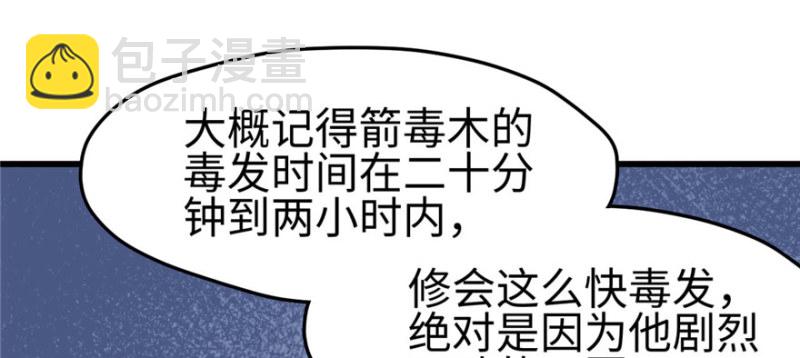 悠哉獸世：種種田，生生崽 - 第128話(2/3) - 6