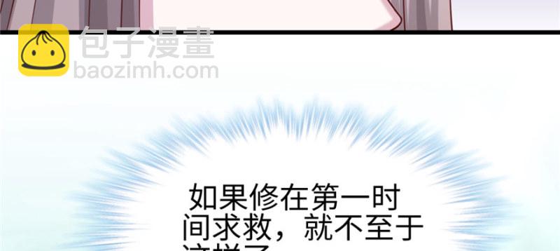 悠哉獸世：種種田，生生崽 - 第128話(2/3) - 3