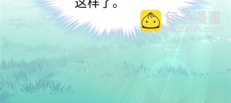 悠哉獸世：種種田，生生崽 - 第128話(2/3) - 4