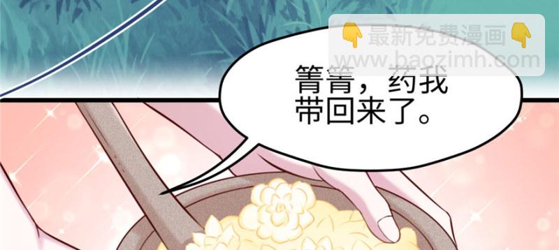 悠哉獸世：種種田，生生崽 - 第128話(2/3) - 1