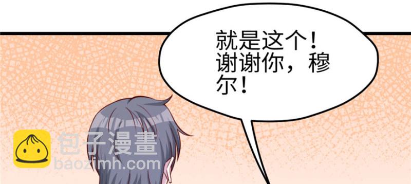 悠哉獸世：種種田，生生崽 - 第128話(2/3) - 4