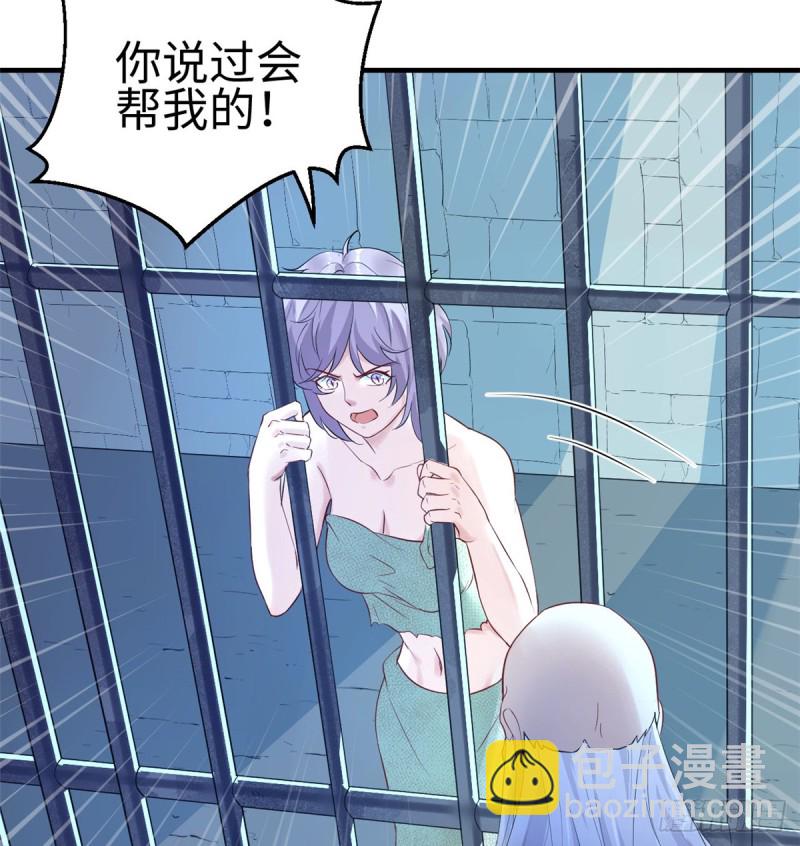 悠哉獸世：種種田，生生崽 - 第130話(1/2) - 8