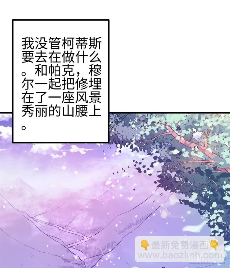 悠哉獸世：種種田，生生崽 - 第130話(1/2) - 2