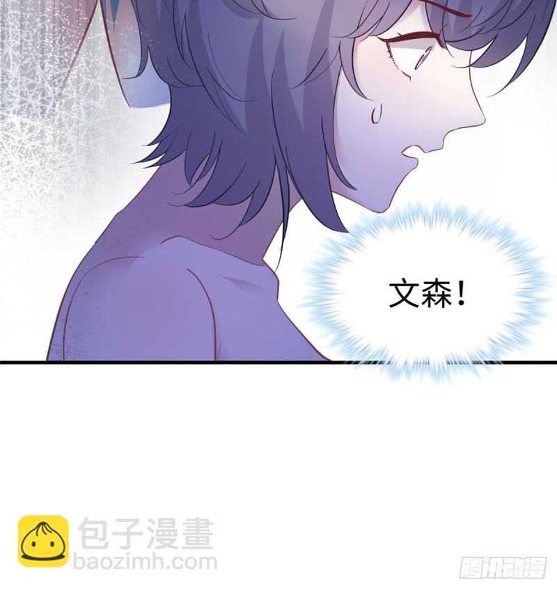 悠哉獸世：種種田，生生崽 - 第130話(1/2) - 6