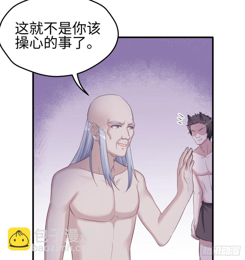 悠哉獸世：種種田，生生崽 - 第130話(1/2) - 6