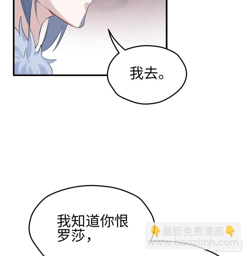 悠哉獸世：種種田，生生崽 - 第130話(2/2) - 3