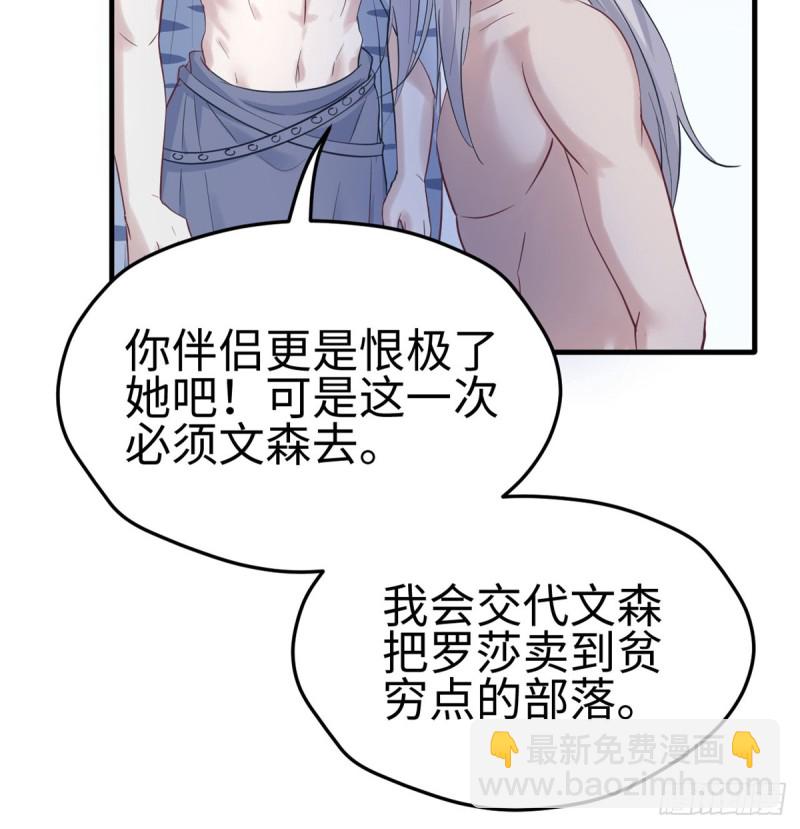 悠哉獸世：種種田，生生崽 - 第130話(2/2) - 2