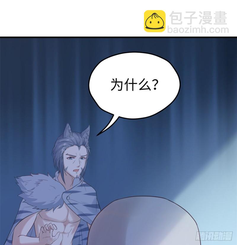 悠哉獸世：種種田，生生崽 - 第130話(2/2) - 3