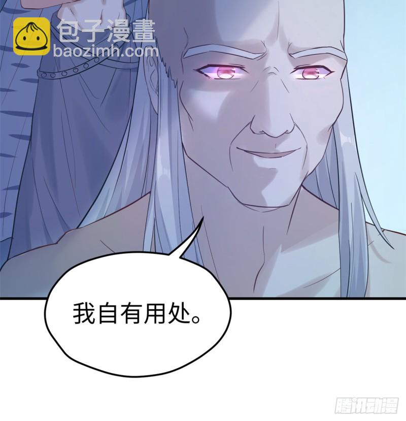 悠哉獸世：種種田，生生崽 - 第130話(2/2) - 1