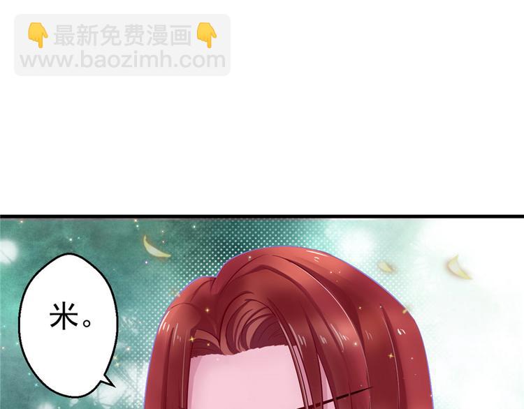 悠哉獸世：種種田，生生崽 - 第14話(3/3) - 1