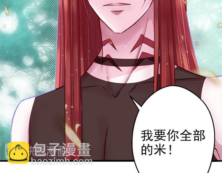 悠哉獸世：種種田，生生崽 - 第14話(3/3) - 3