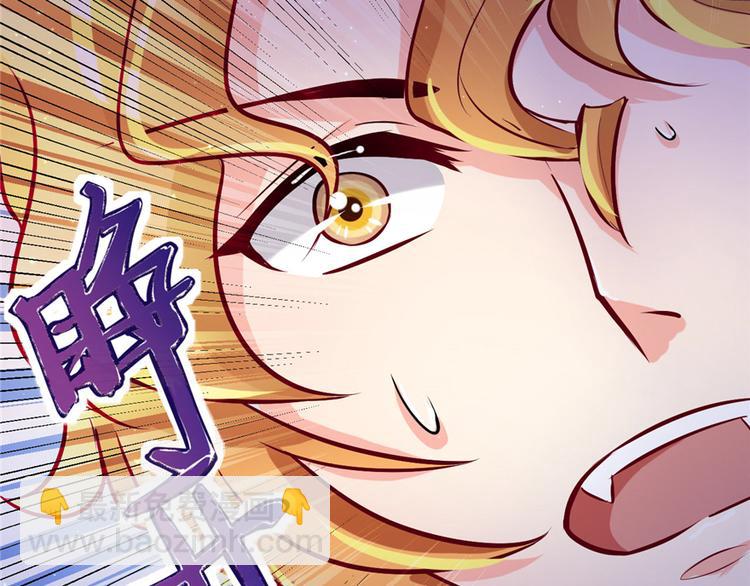 悠哉獸世：種種田，生生崽 - 第14話(1/3) - 6