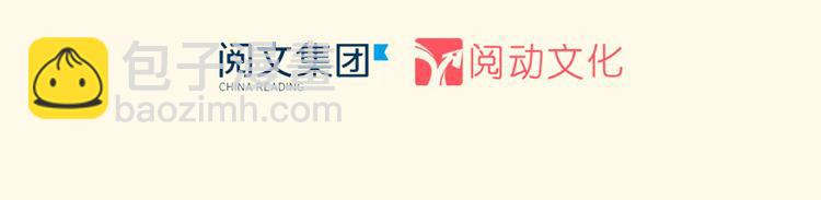 悠哉獸世：種種田，生生崽 - 第14話(1/3) - 3