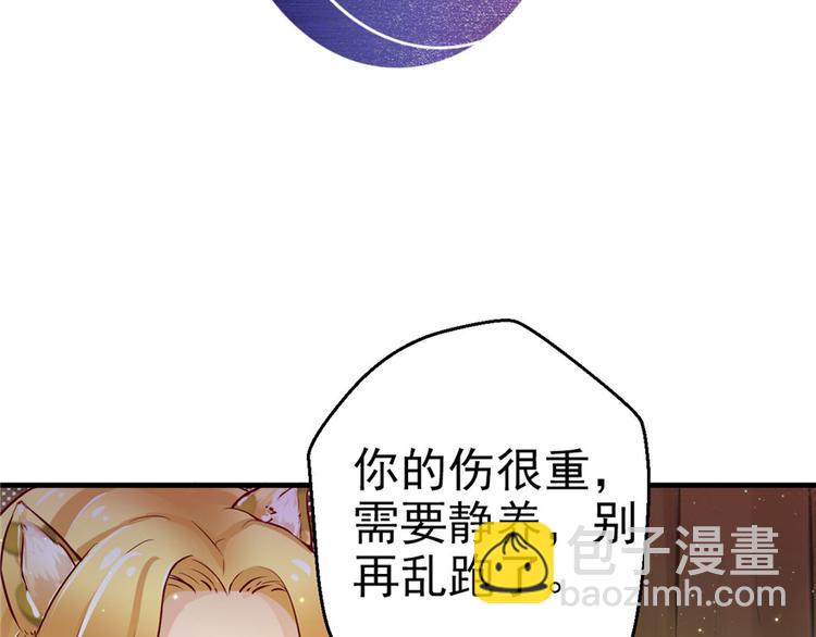 悠哉獸世：種種田，生生崽 - 第14話(1/3) - 6