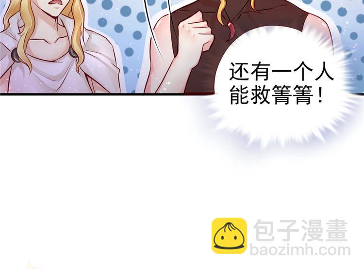 悠哉獸世：種種田，生生崽 - 第14話(1/3) - 5