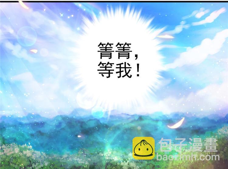 悠哉獸世：種種田，生生崽 - 第14話(1/3) - 6