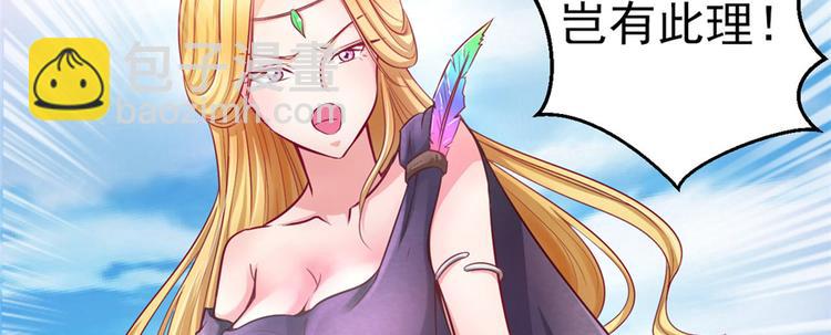 悠哉獸世：種種田，生生崽 - 第14話(2/3) - 4