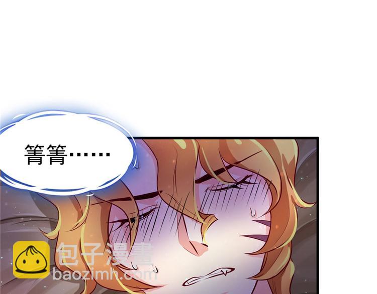 悠哉獸世：種種田，生生崽 - 第14話(1/3) - 6