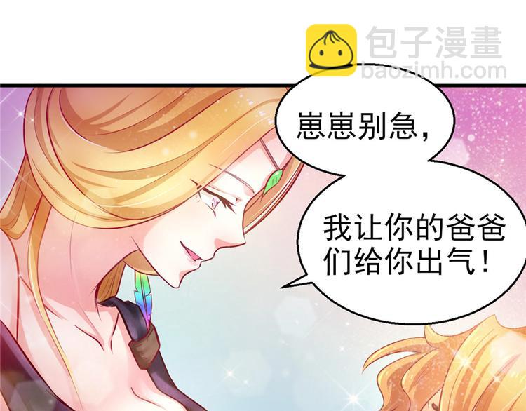 悠哉獸世：種種田，生生崽 - 第14話(2/3) - 7