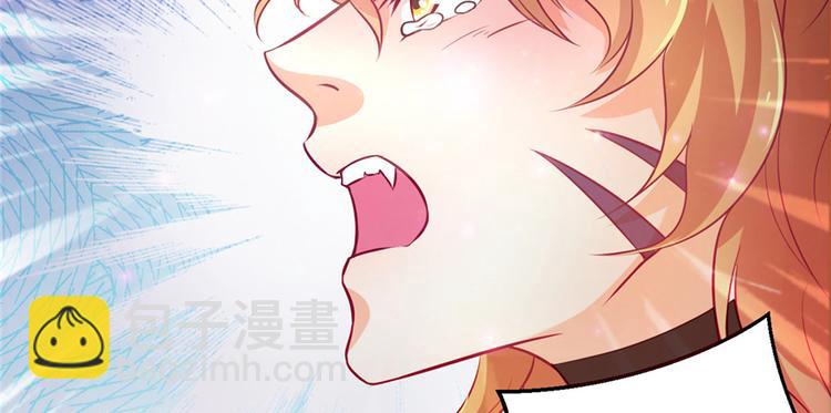 悠哉獸世：種種田，生生崽 - 第14話(2/3) - 2