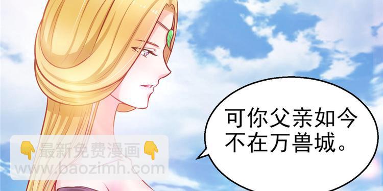 悠哉獸世：種種田，生生崽 - 第14話(2/3) - 4