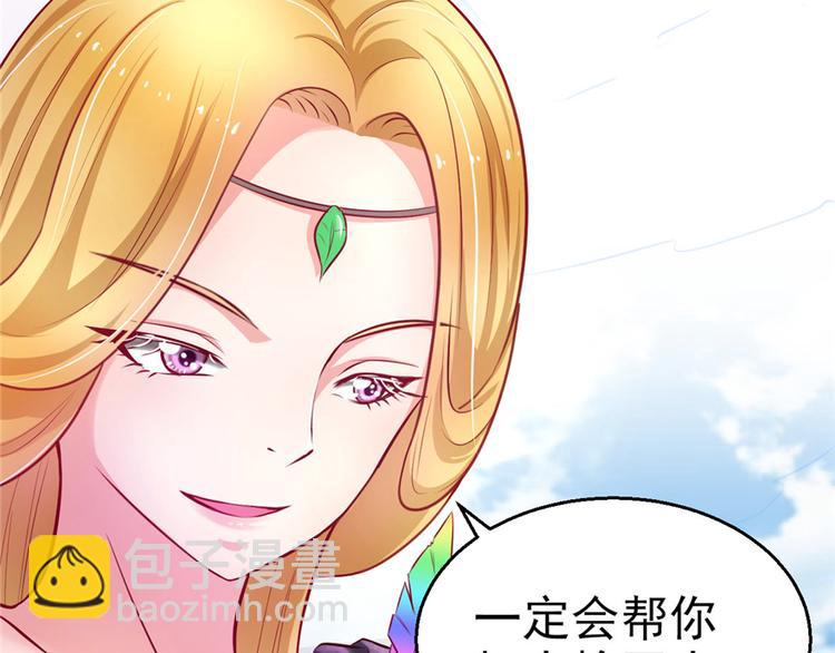 悠哉獸世：種種田，生生崽 - 第14話(2/3) - 7