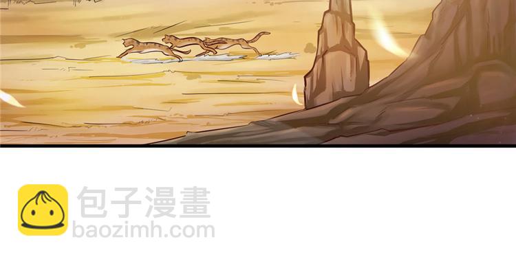 悠哉獸世：種種田，生生崽 - 第14話(2/3) - 2