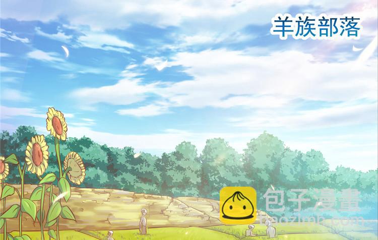 悠哉獸世：種種田，生生崽 - 第14話(2/3) - 5