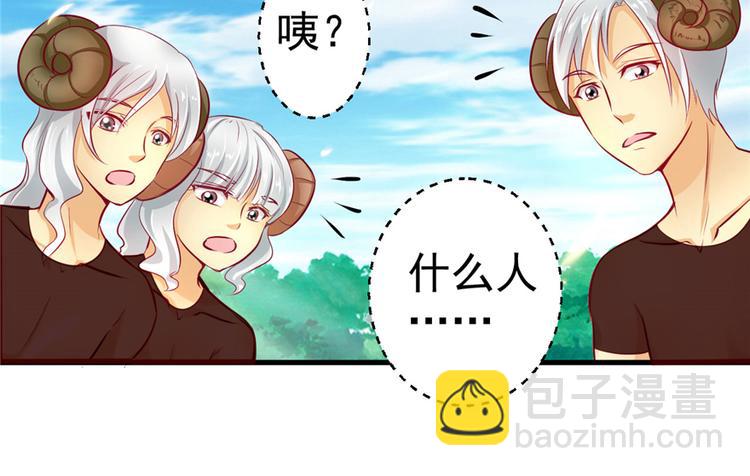 悠哉獸世：種種田，生生崽 - 第14話(2/3) - 7