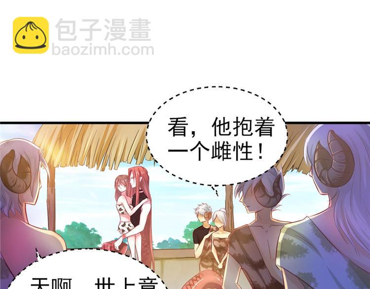 悠哉獸世：種種田，生生崽 - 第14話(2/3) - 3