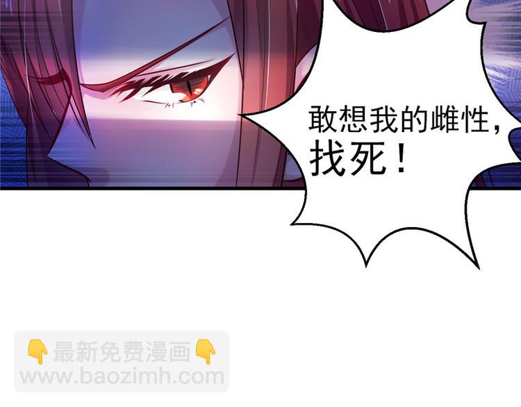 悠哉獸世：種種田，生生崽 - 第14話(2/3) - 7