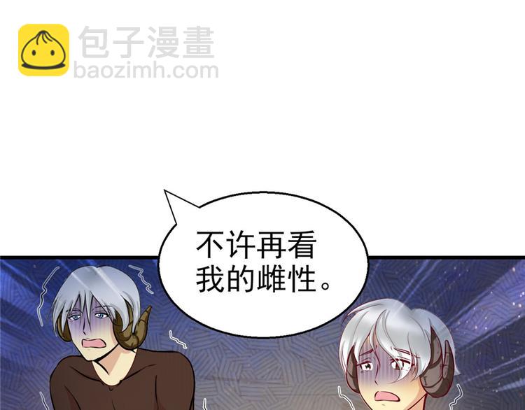 悠哉獸世：種種田，生生崽 - 第14話(2/3) - 3