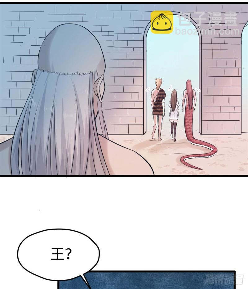 悠哉獸世：種種田，生生崽 - 第132話(1/2) - 2