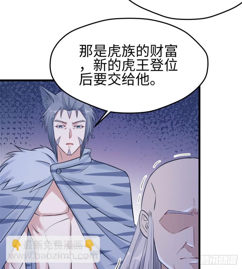 悠哉獸世：種種田，生生崽 - 第132話(1/2) - 5