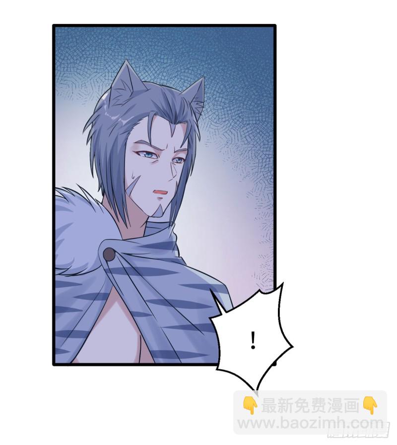 悠哉獸世：種種田，生生崽 - 第132話(1/2) - 8