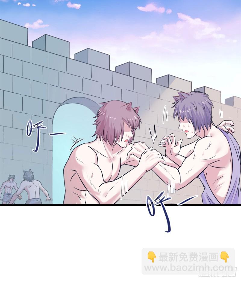 悠哉獸世：種種田，生生崽 - 第132話(1/2) - 3