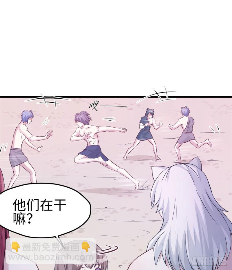 悠哉獸世：種種田，生生崽 - 第132話(1/2) - 6